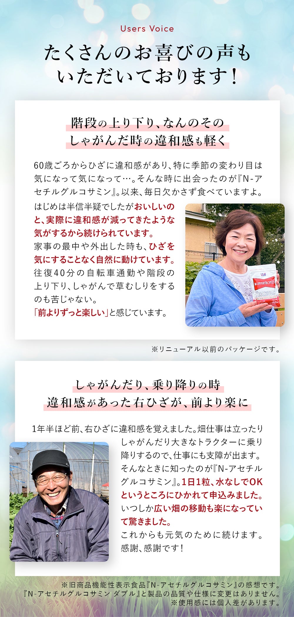 人気の理由は