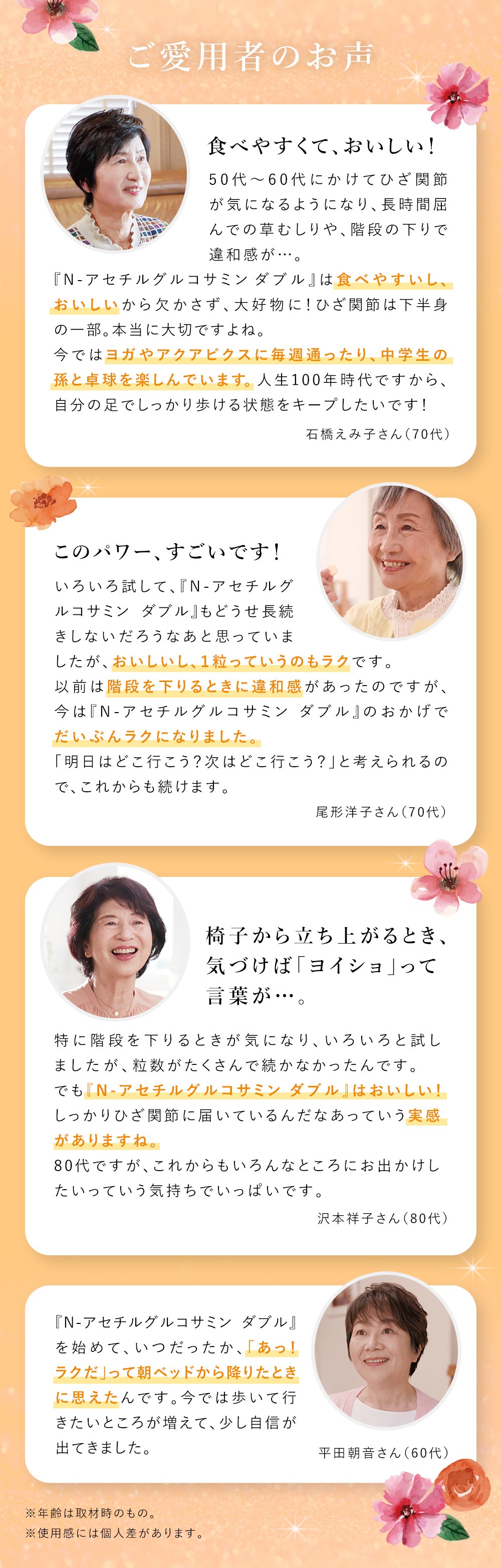 ご利用のお声