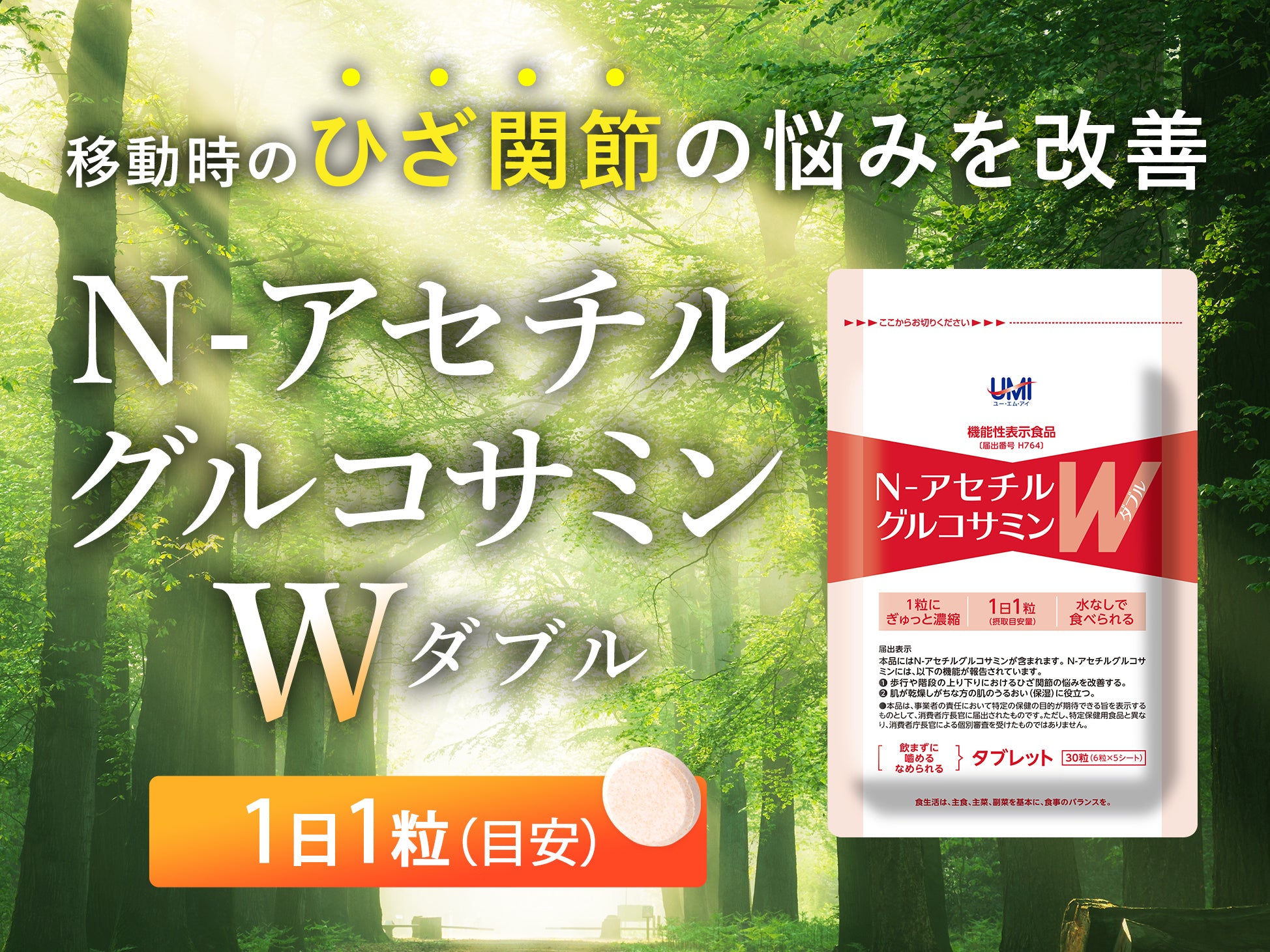 N-アセチルグルコサミンW　2袋セット N-アセチルグルコサミン ダブル