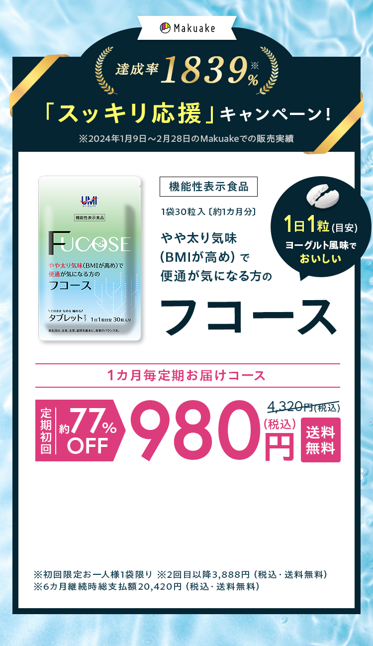 1カ月毎定期お届けコース