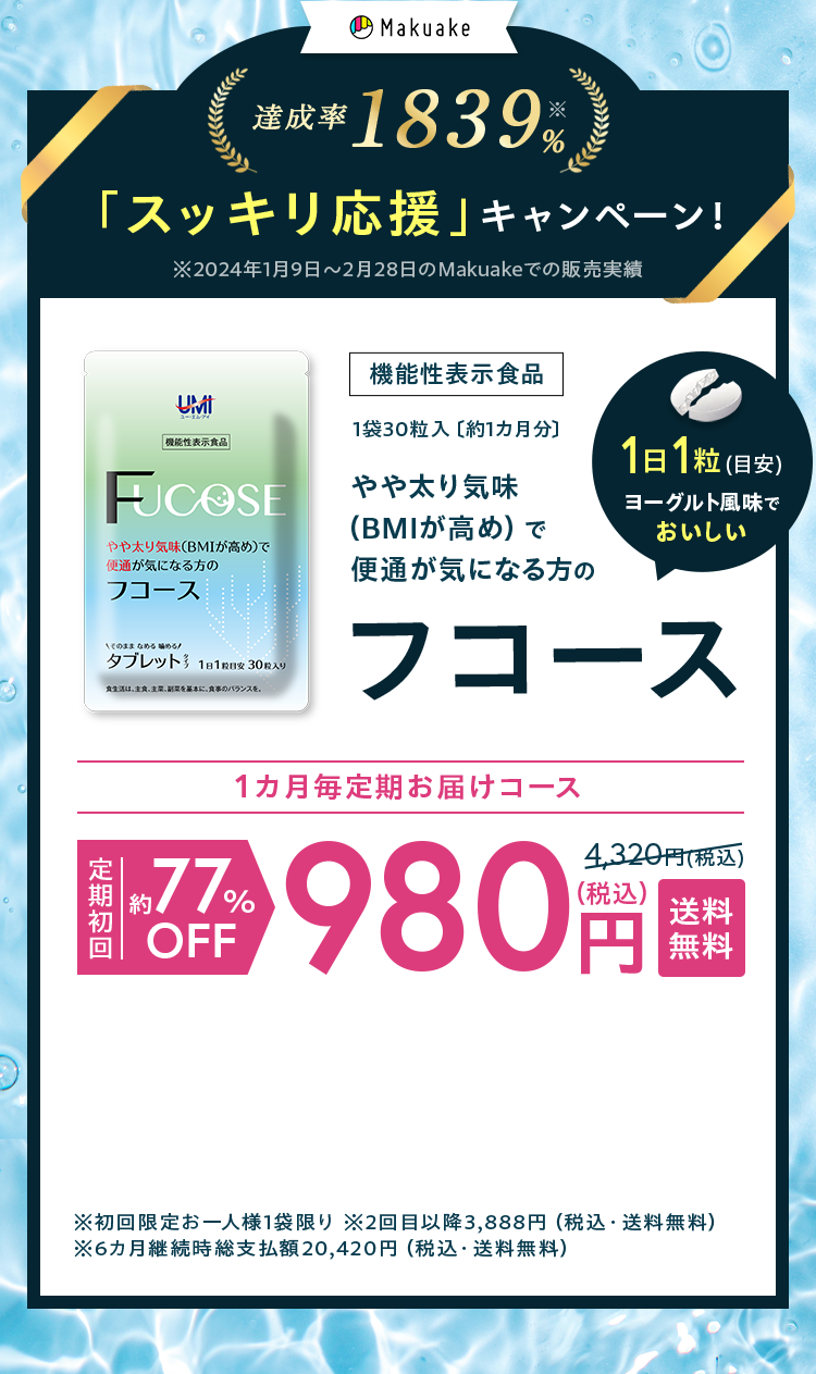1カ月毎定期お届けコース