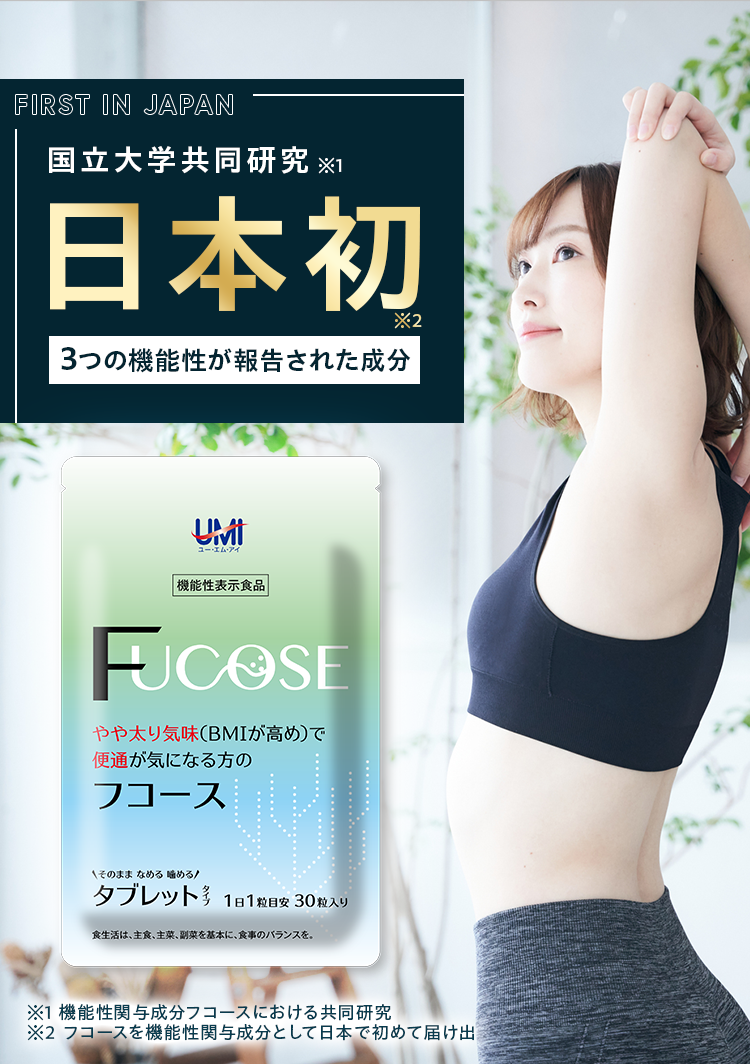 国立大学共同研究 日本初 3つの機能性が報告された成分
