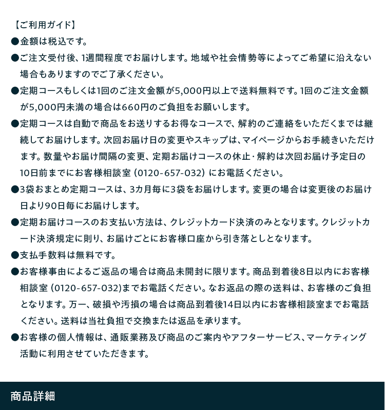 【ご利用ガイド】