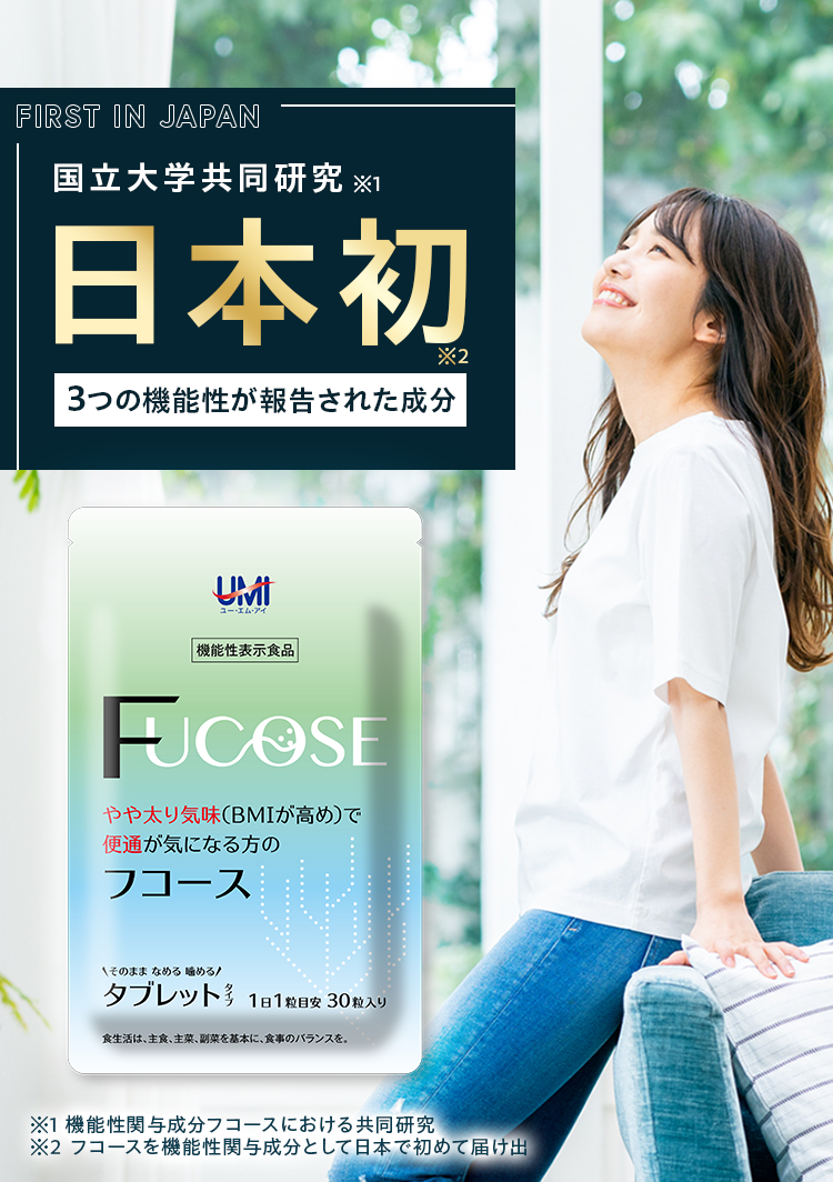 国立大学共同研究 日本初 3つの機能性が報告された成分