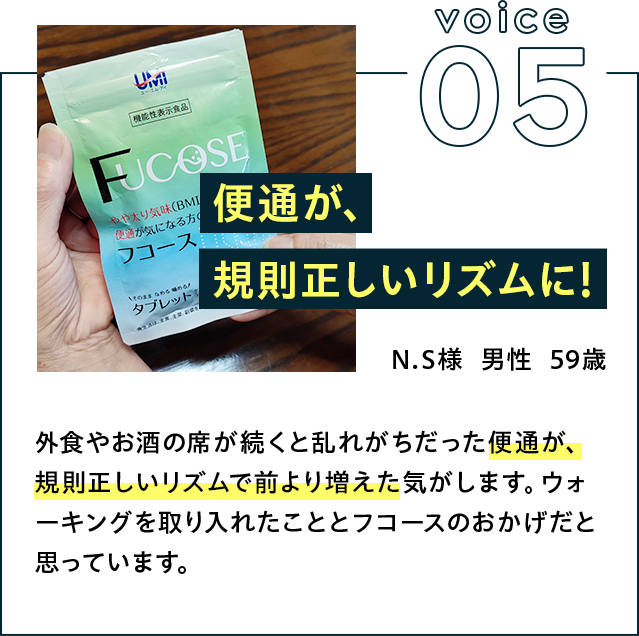 便通が、規則正しいリズムに!