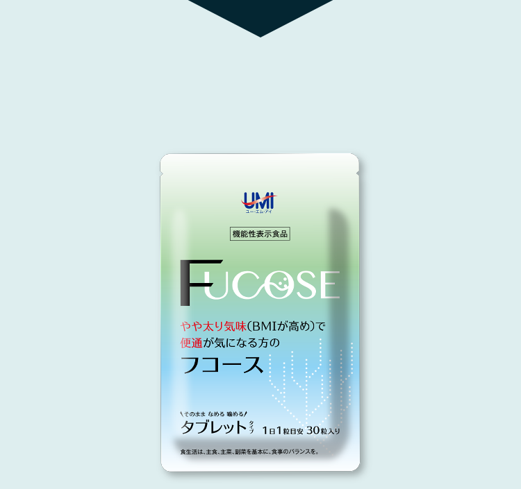 フコースなら