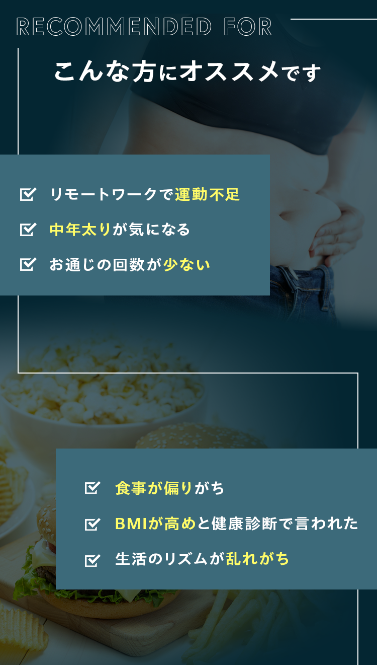 こんな方にオススメです