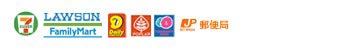 ご利用になれるコンビニエンスストア セブン-イレブン/ローソン/ファミリーマート/セイコーマート/ミニストップ/デイリーヤマザキ/ポプラ/MMK設置店