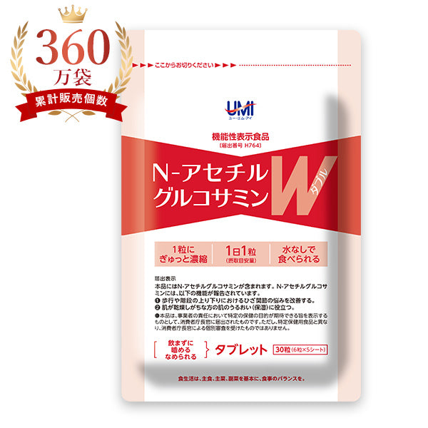 N-アセチルグルコサミン ダブル