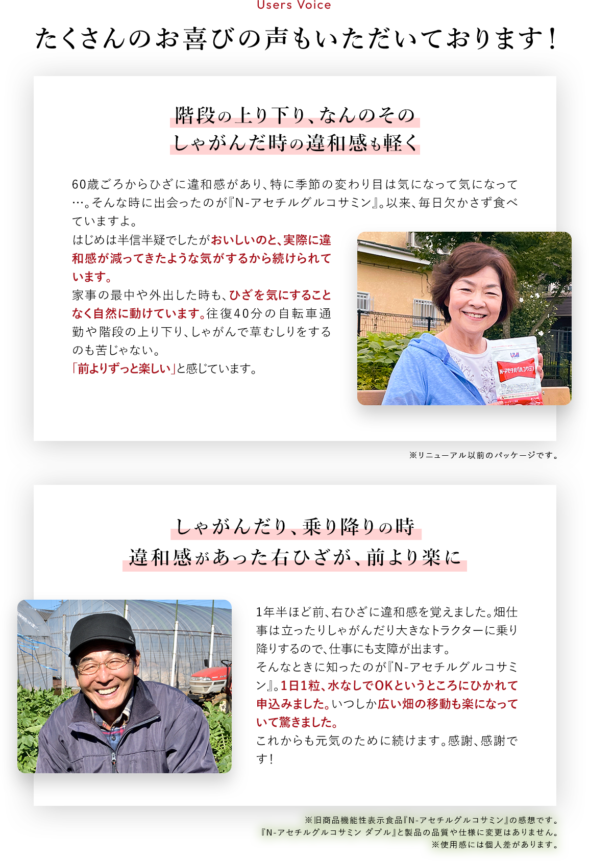 たくさんのお喜びの声もいただいております!